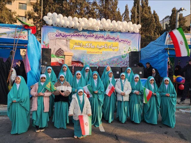 راهپیمایی 22 بهمن